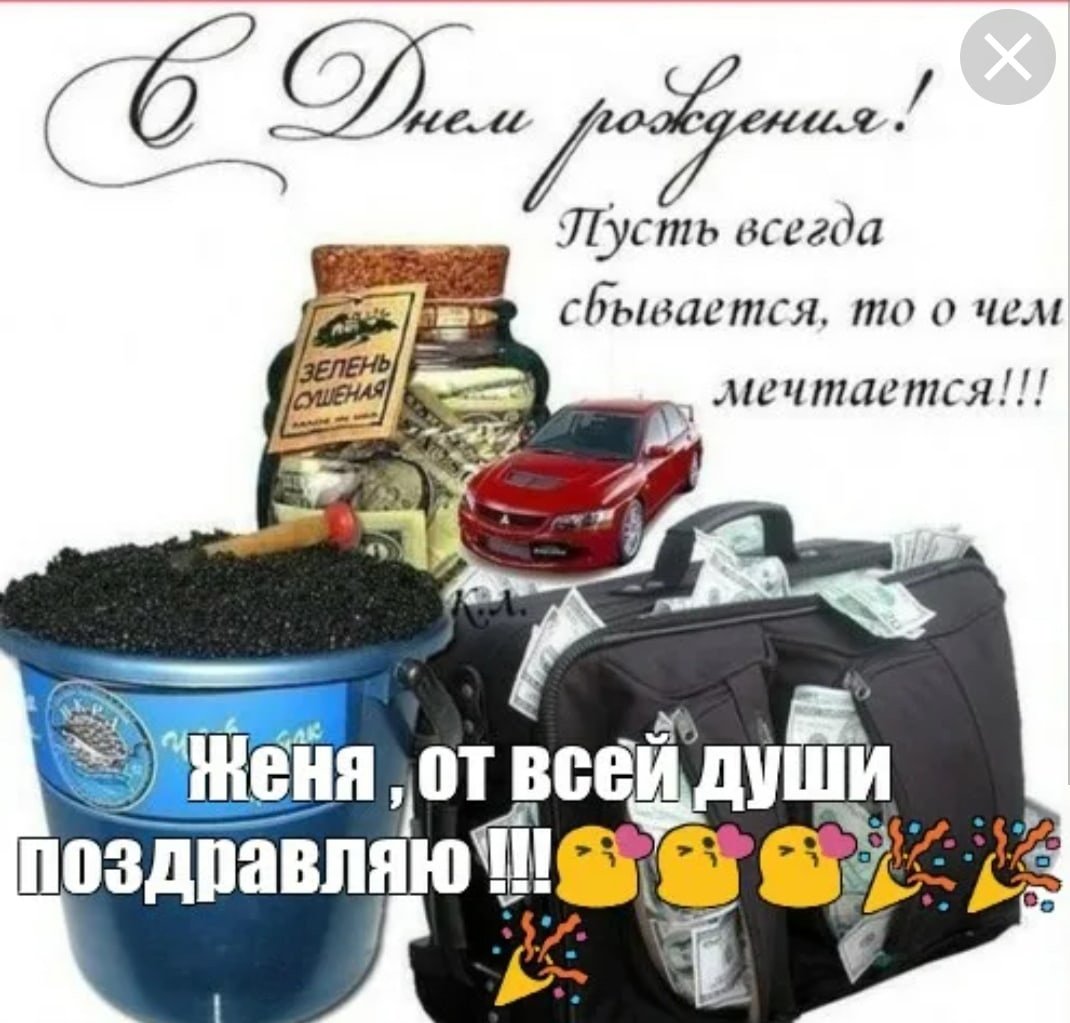 Открытка с днём рождения с пивом