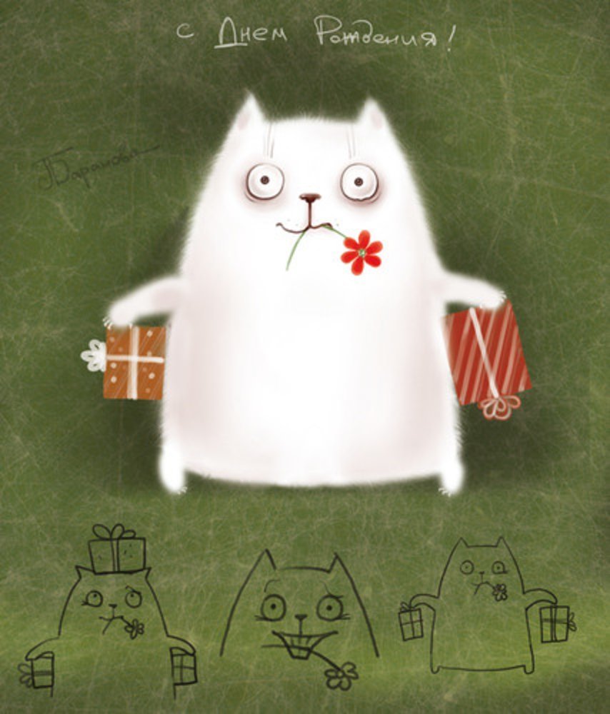 Поздравления сдгем рождения Илье