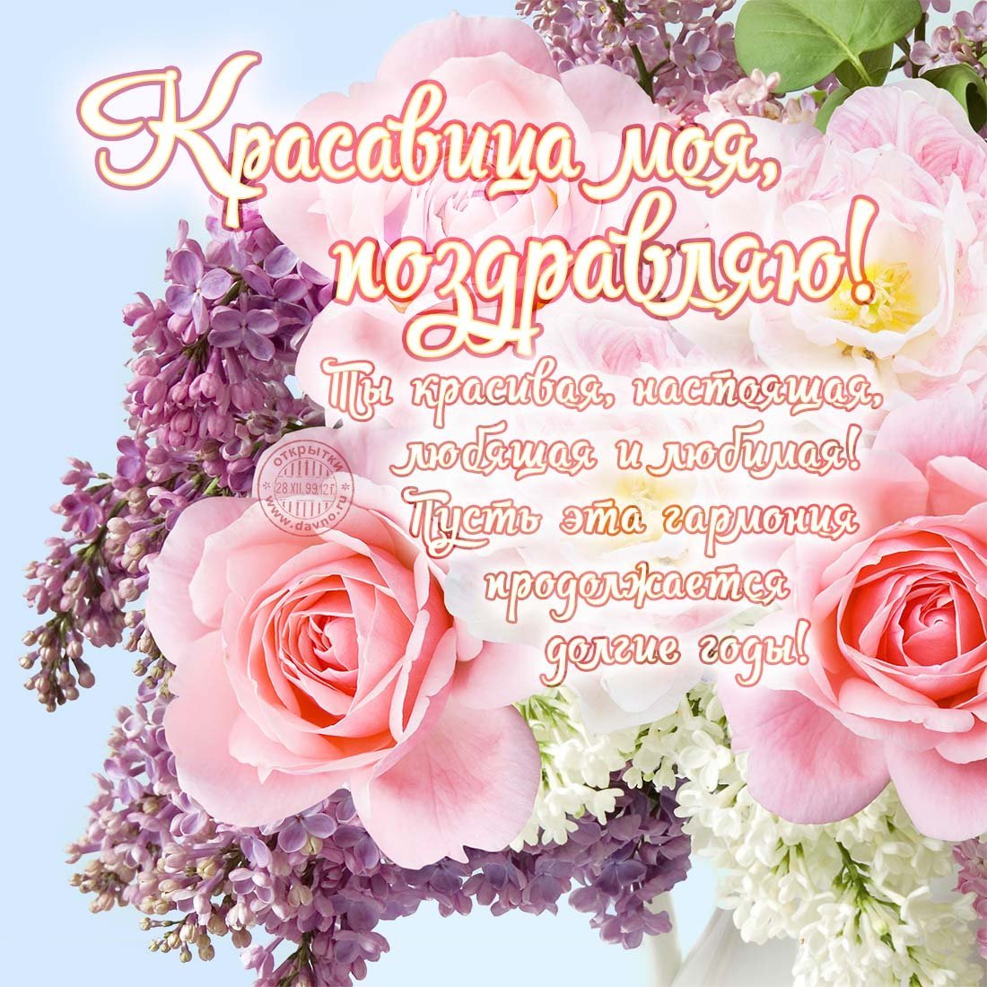 С днем рождения