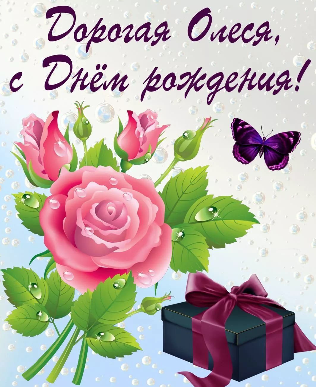 Поздравление сестре