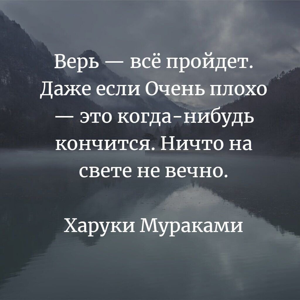 Все пройдет