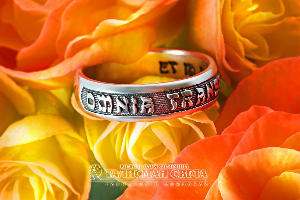 Замкнутое кольцо Соломона