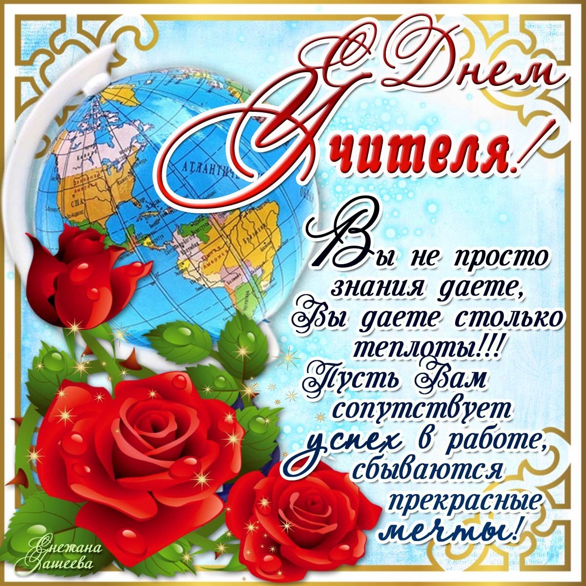 Поздравление с днем рождения коллеге