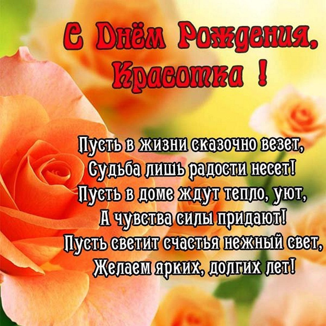 Днем рождения доченька картинки