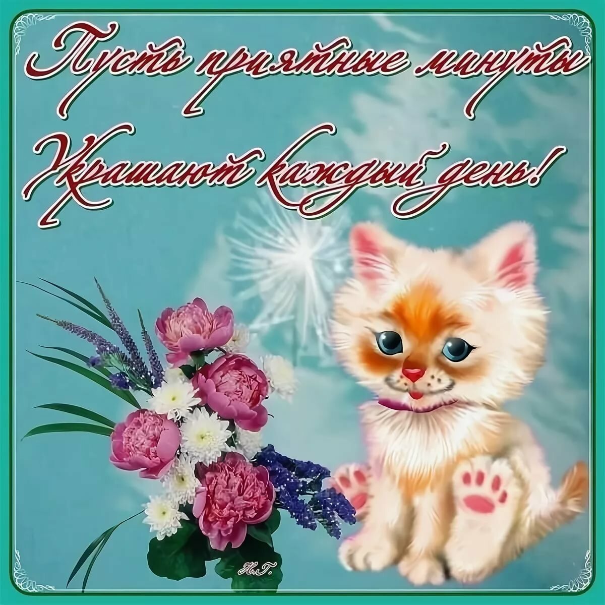 Красивые пожелания