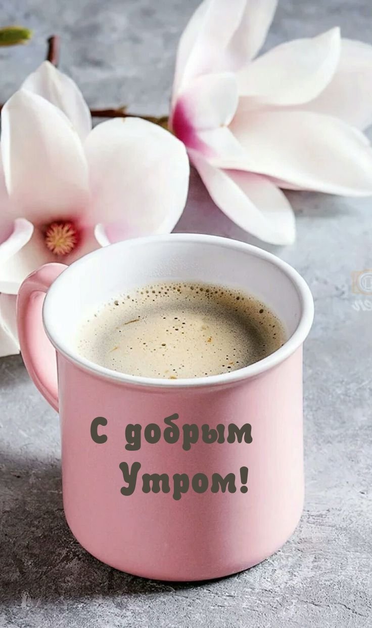 Чашка кофе и цветы