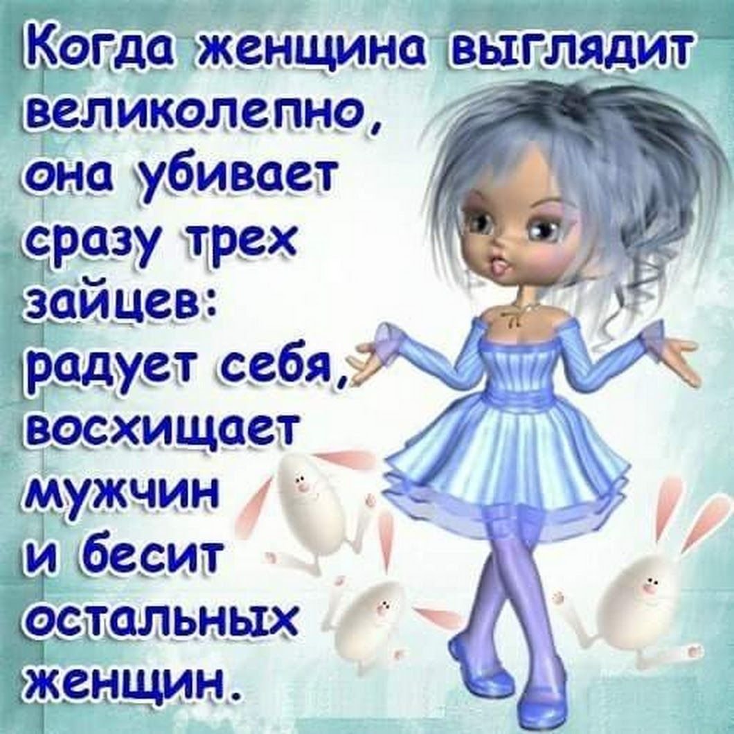 Прикольные высказывания про женщин