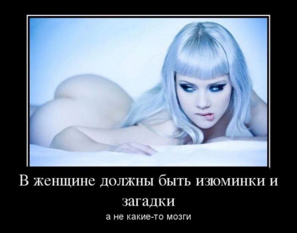 Красота демотиватор