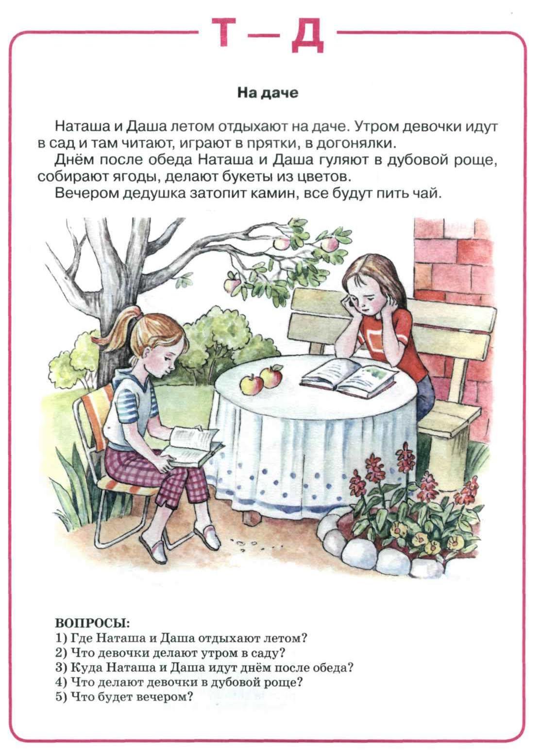 Звуки м и мь задания для дошкольников