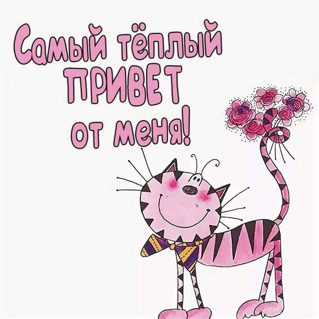 Самого хорошего летнего дня и настроения