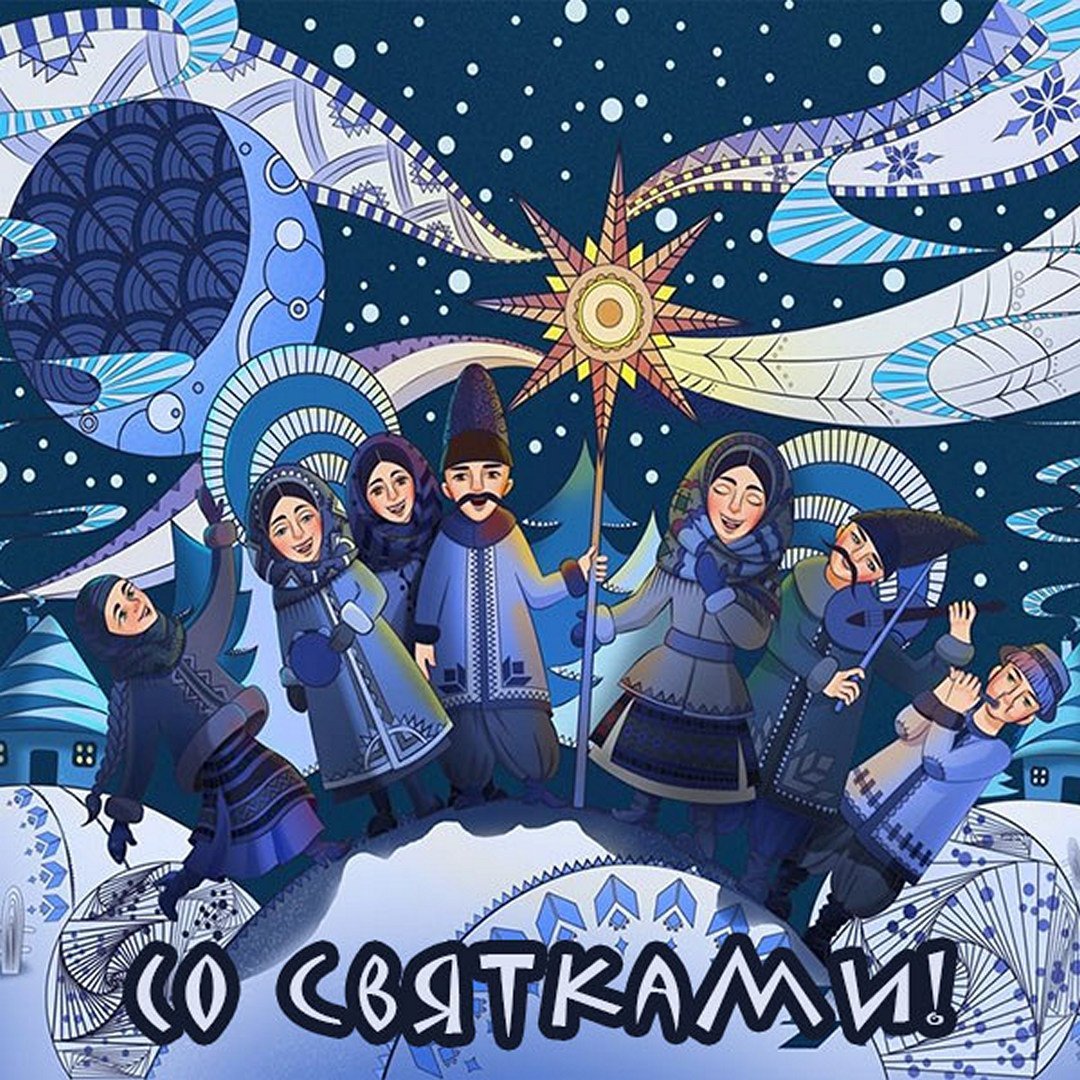 Святки 2022 картинки