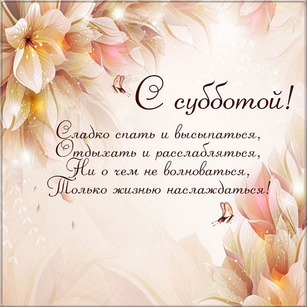 Цветы со стихами из Библии