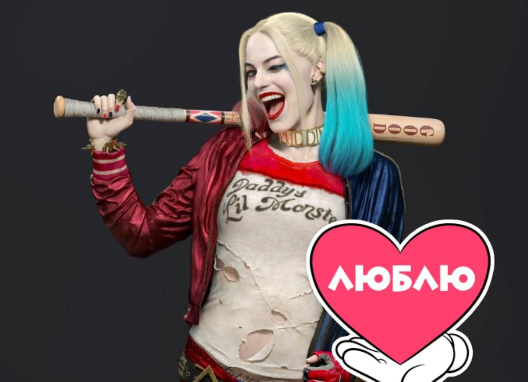 Harley Quinn Марго Робби