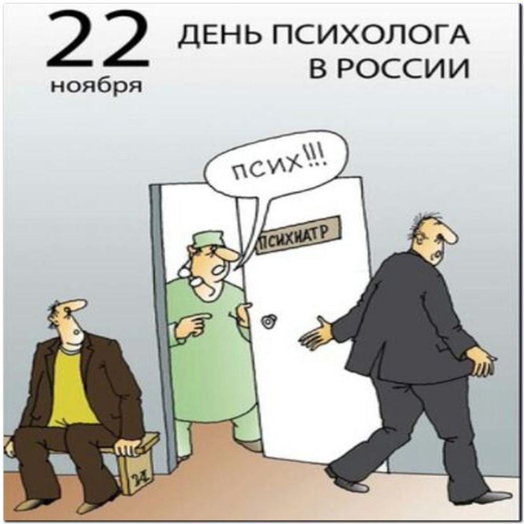 Психологическая помощь