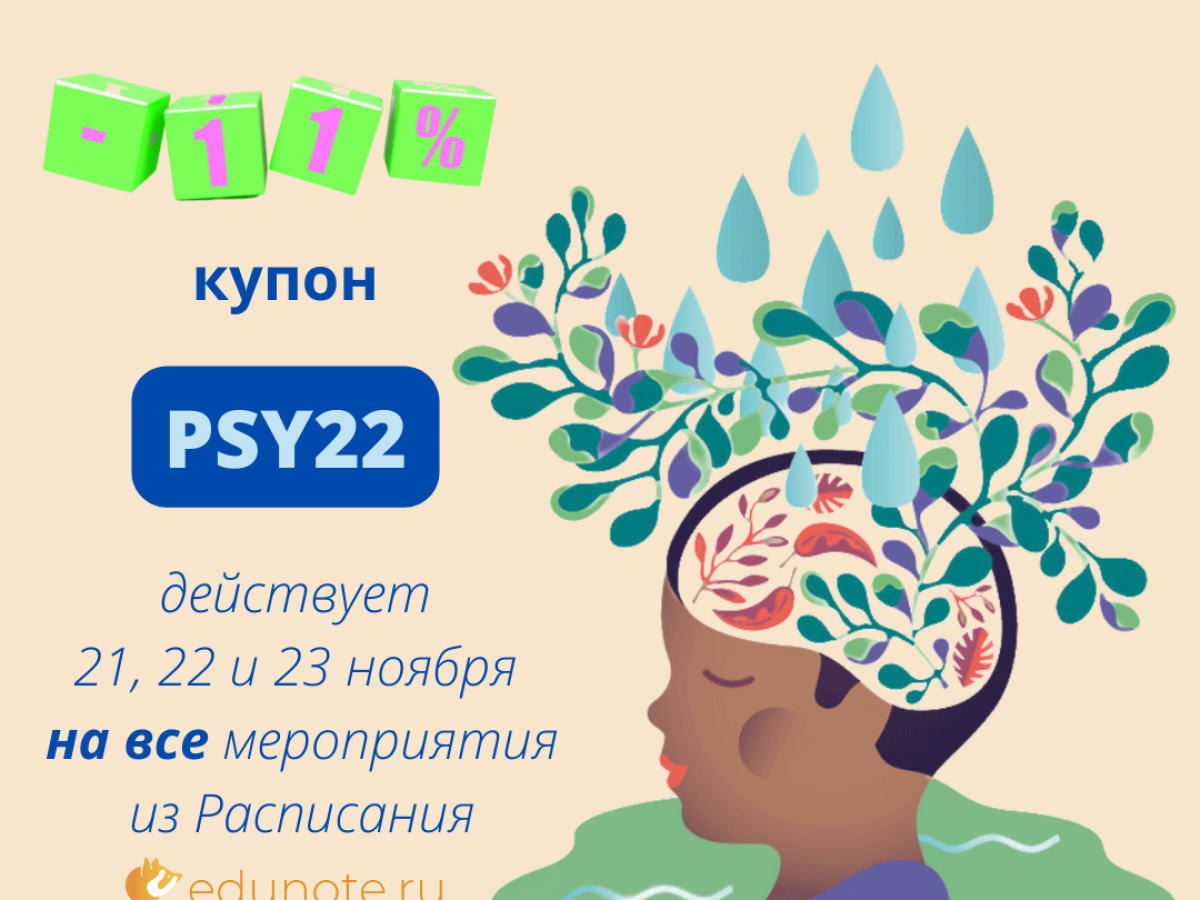 С днем психолога