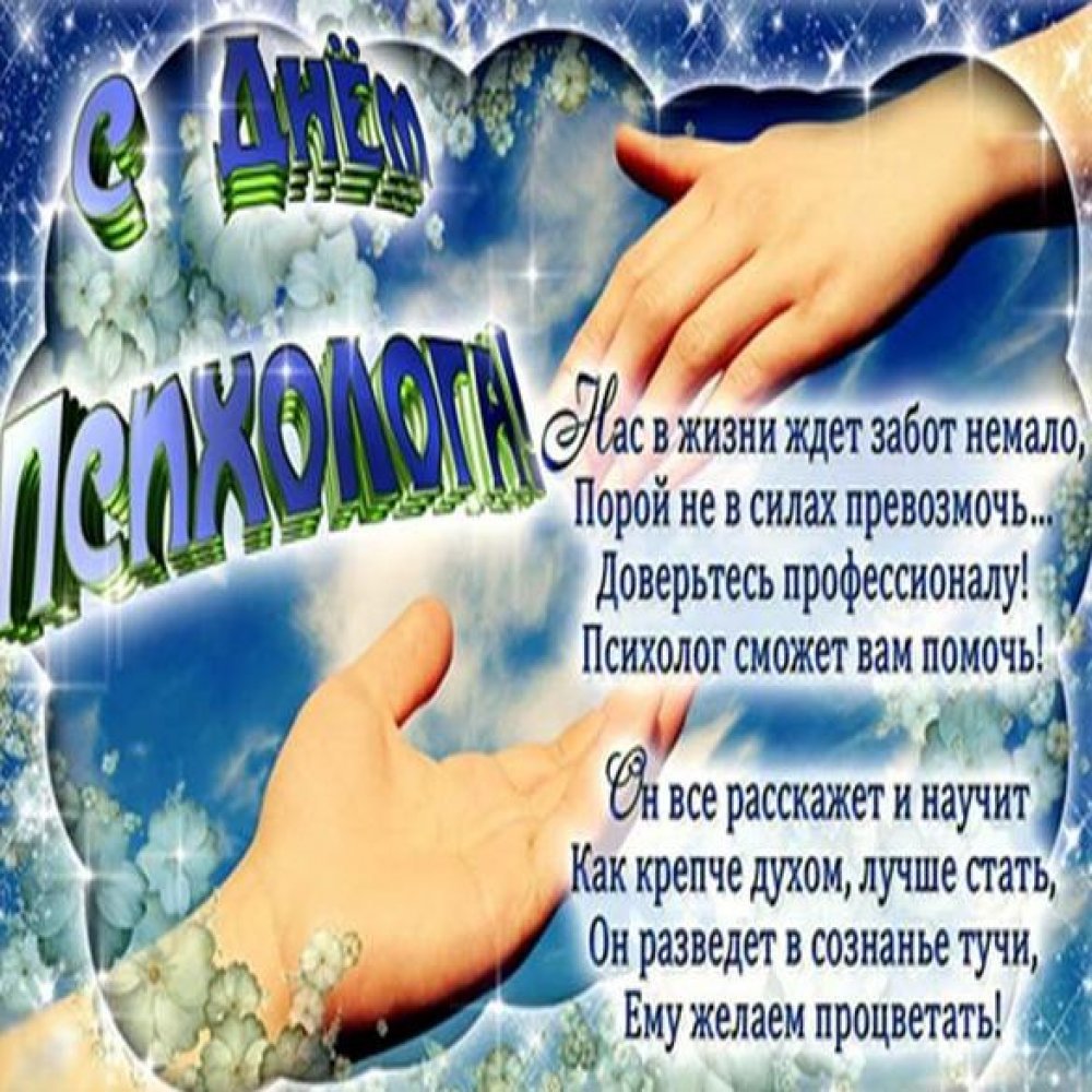 Очередь к психологу прикол