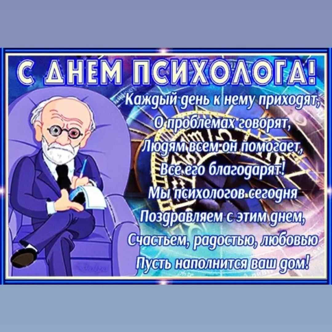 Регрессолог картинки