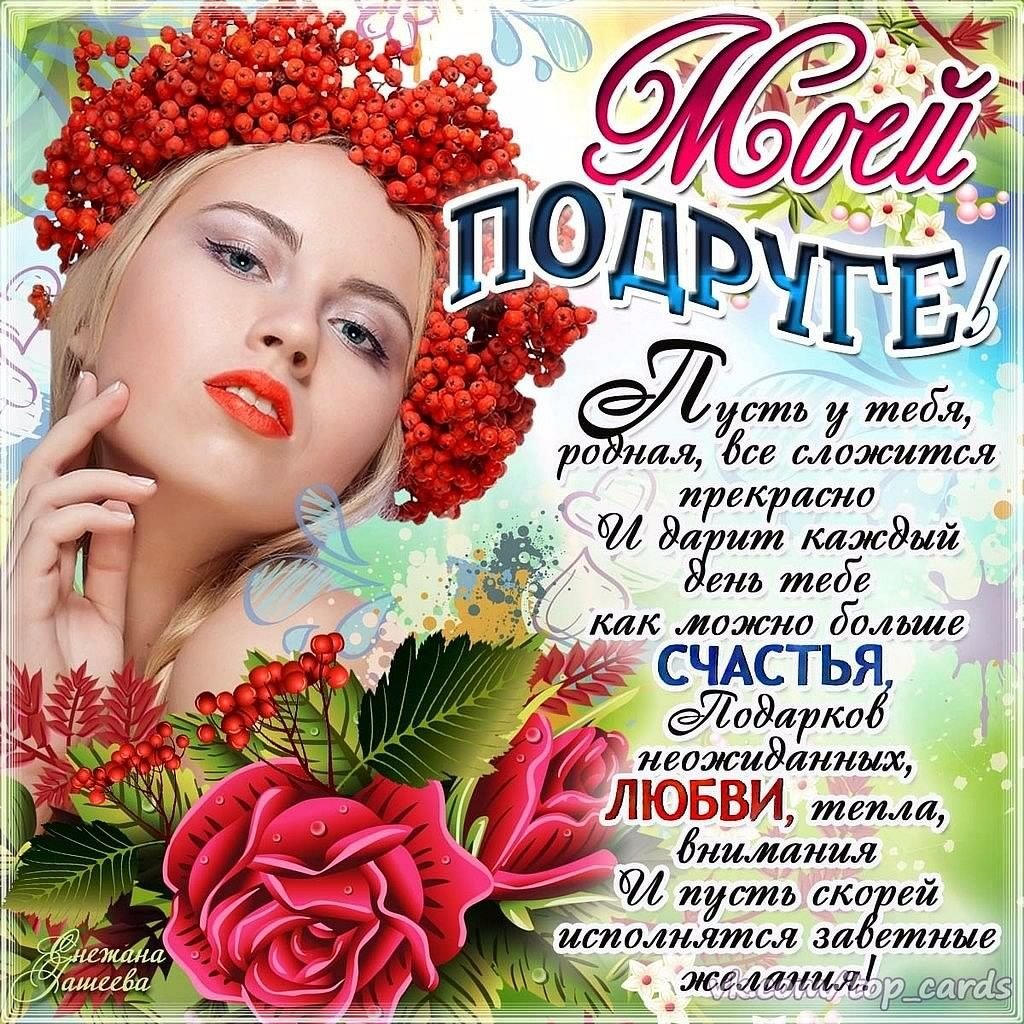 Стильные открытки с добрым