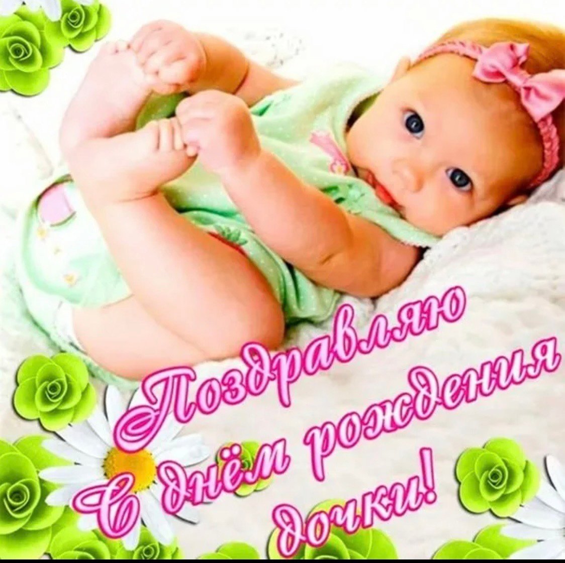 Сднкм рождения досеери