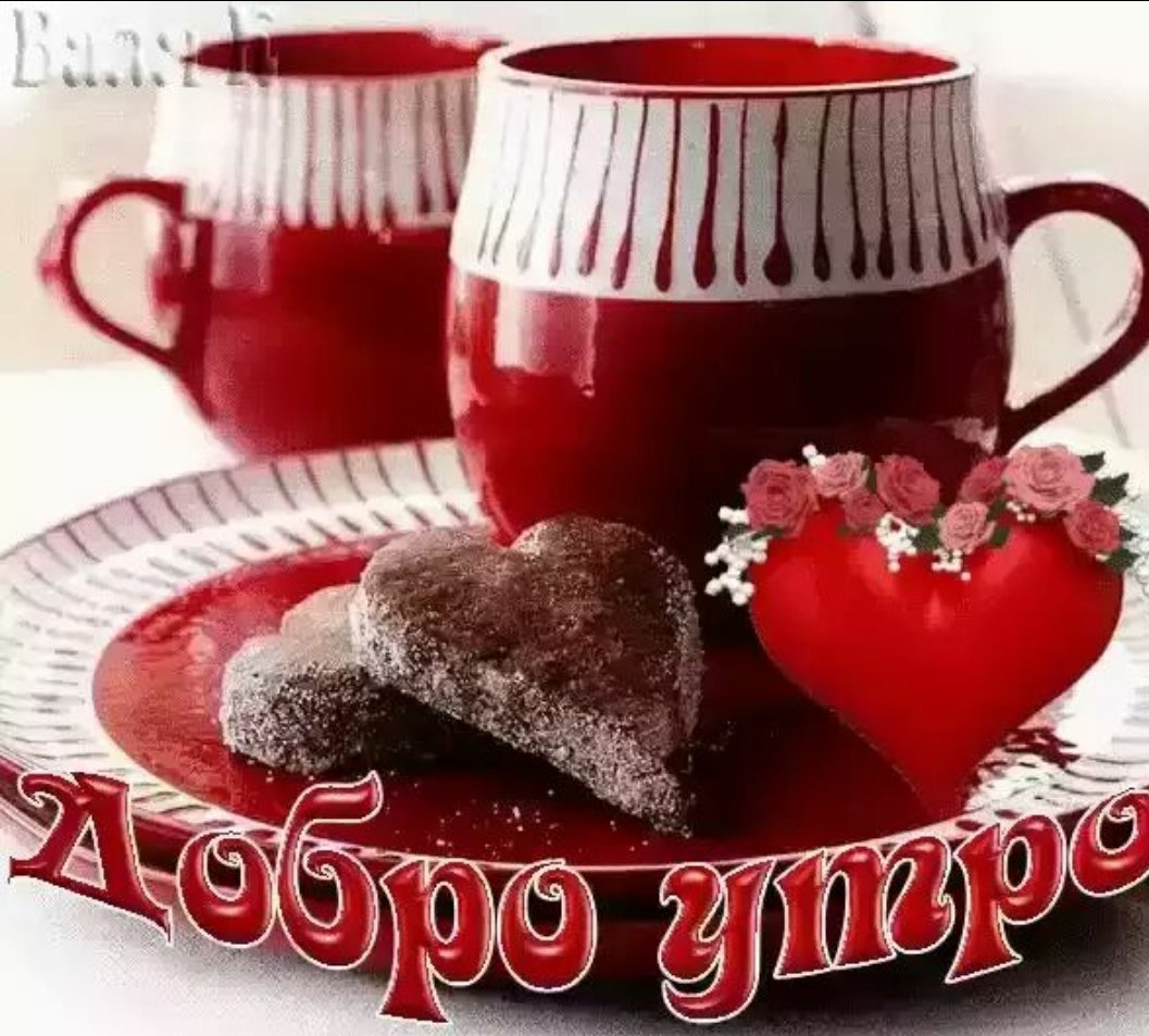 Доброе утро мужчине