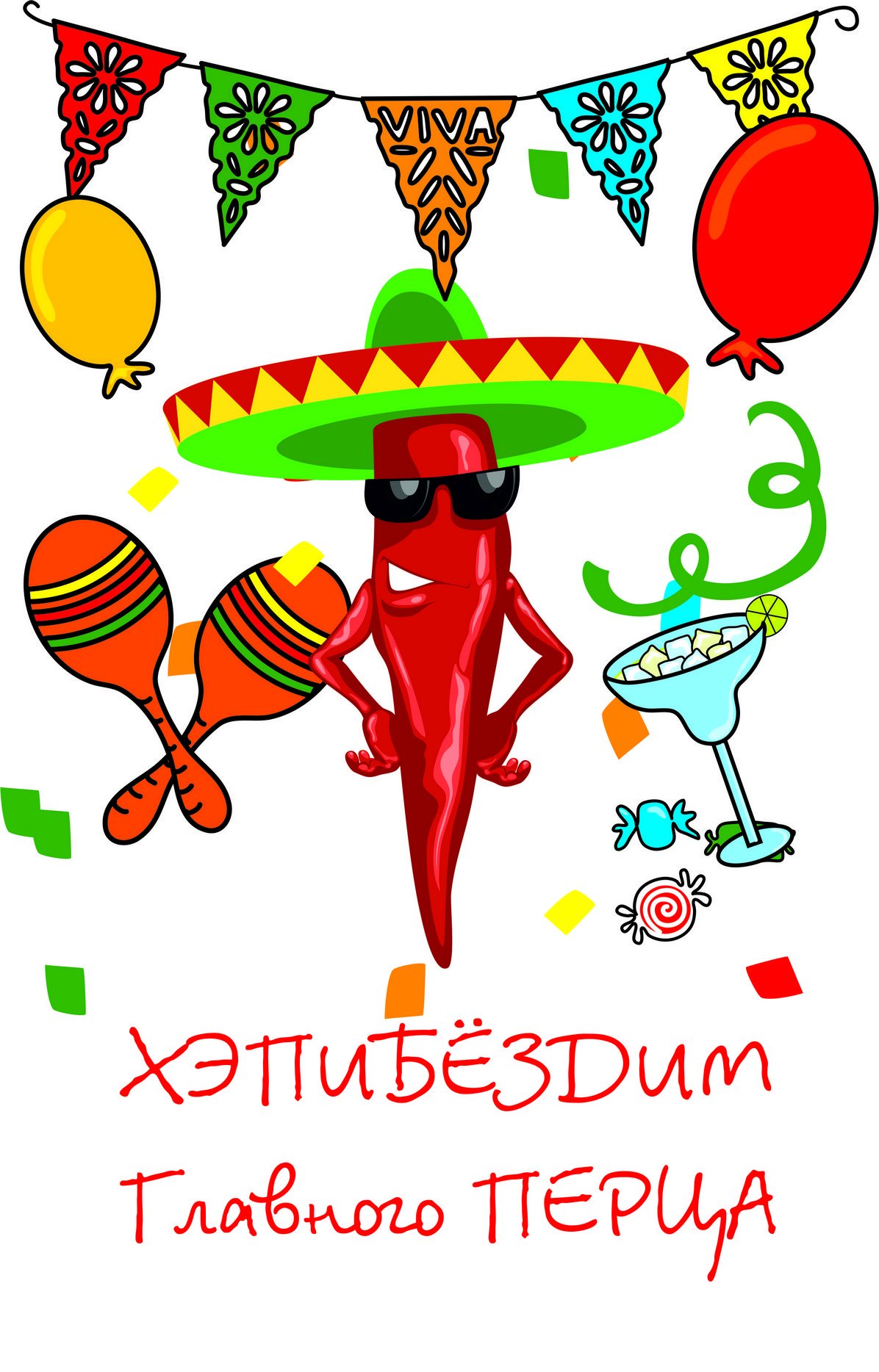 Поздравление Николаю