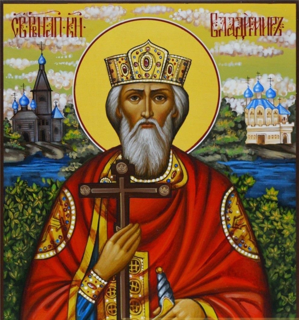 Святой равноапостольный князь Владимир