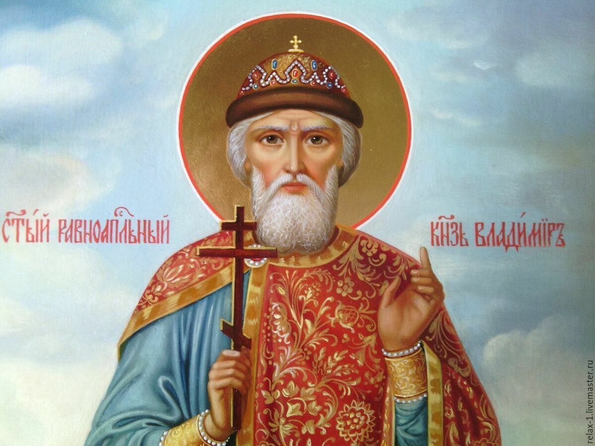 Князь Владимир красное солнышко