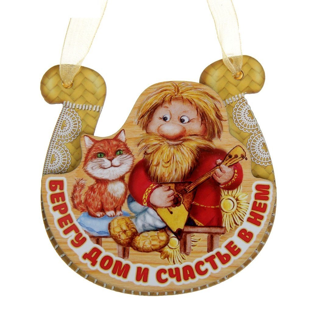 Открытка оберег