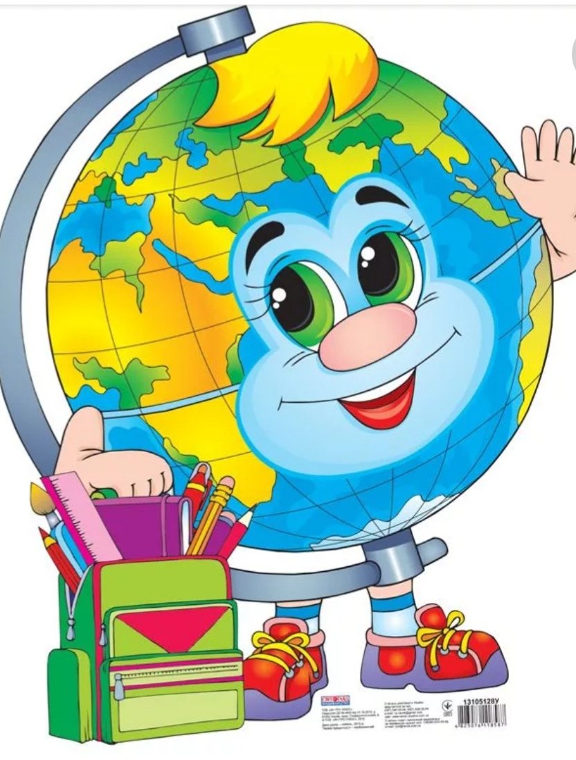 Глобус для детей