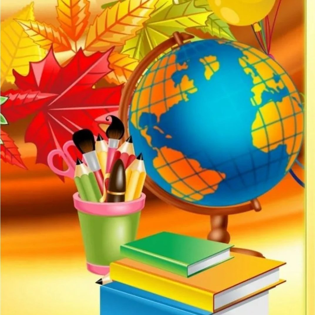 Школьная тематика