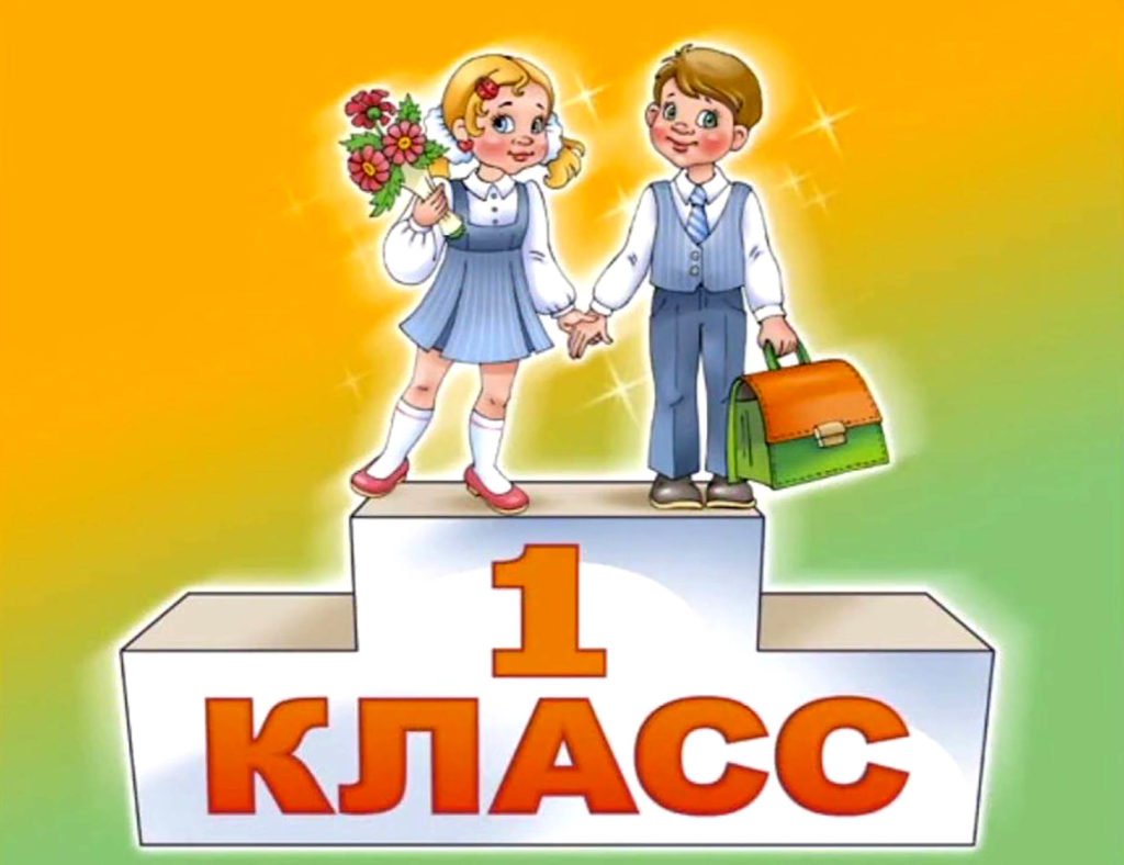 4 Е класс картинки