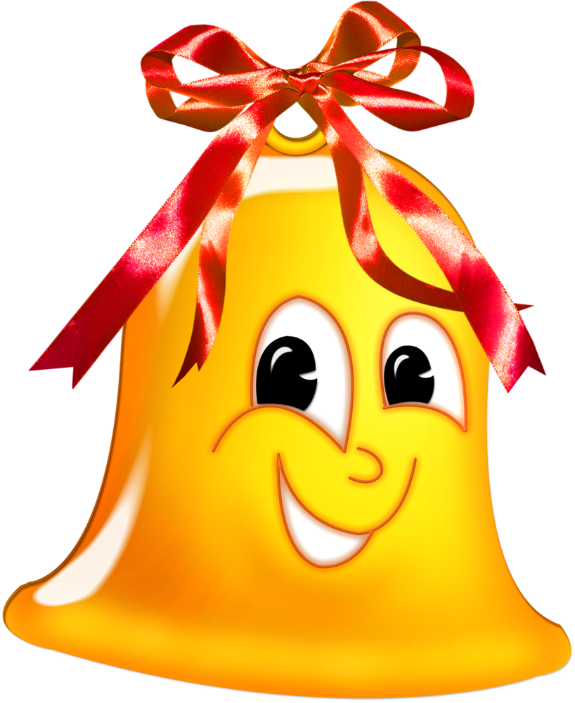 Колокольчик школьный