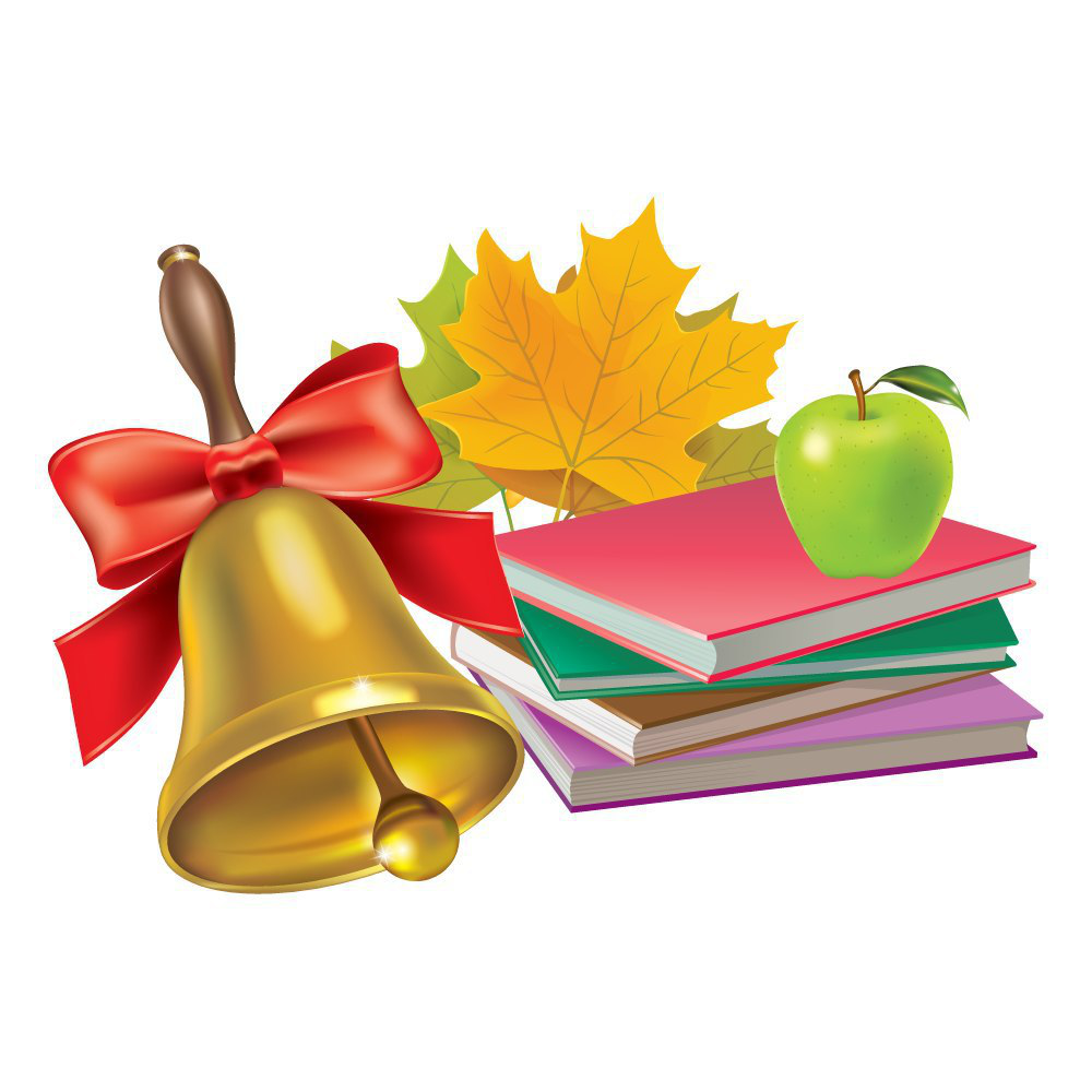 Колокольчик школьный