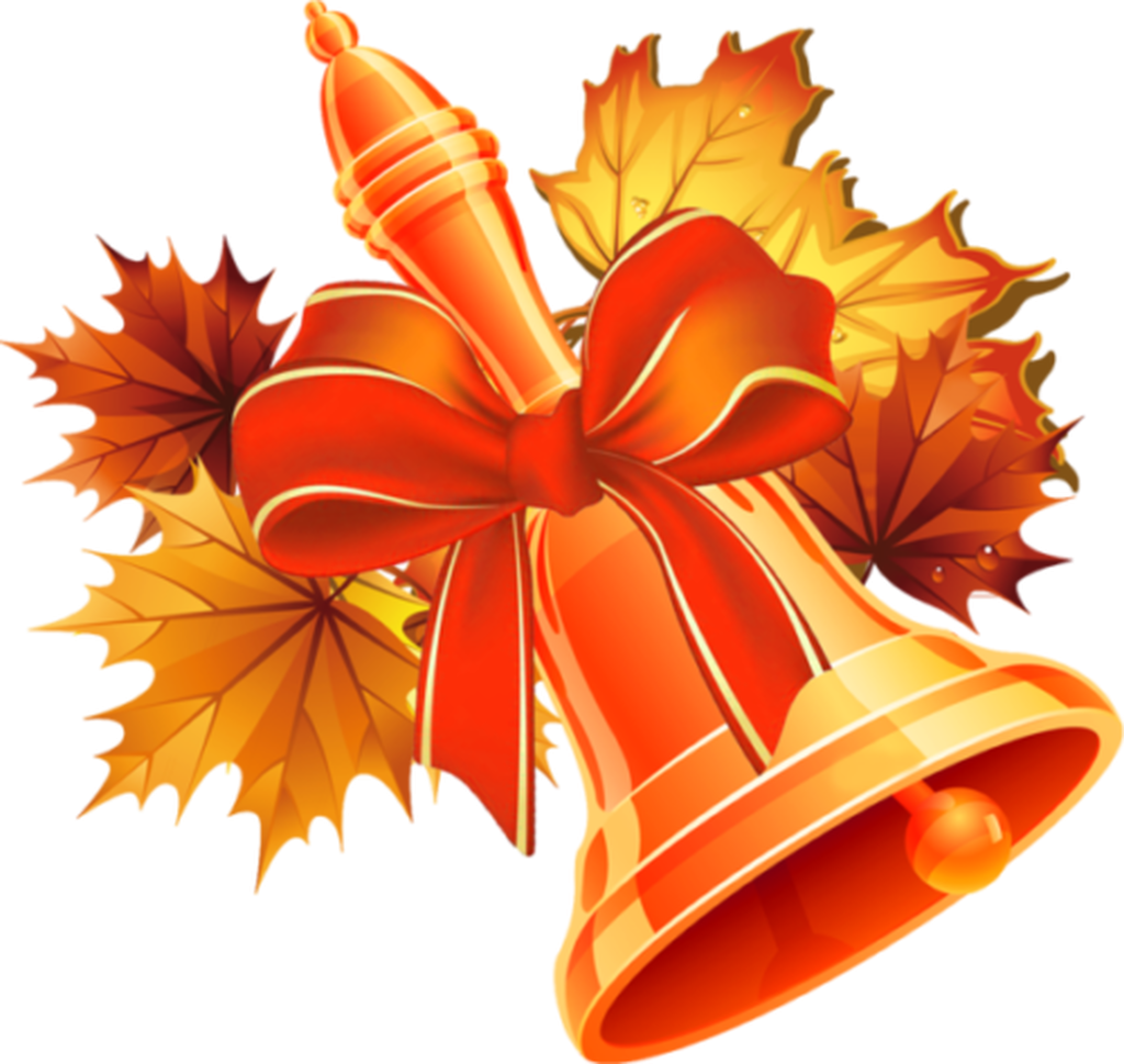 Колокольчик школьный