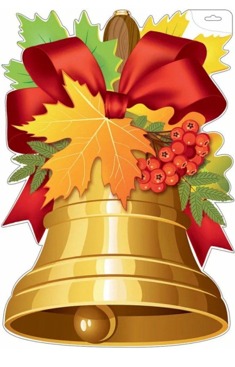 Колокольчик раскраска для детей