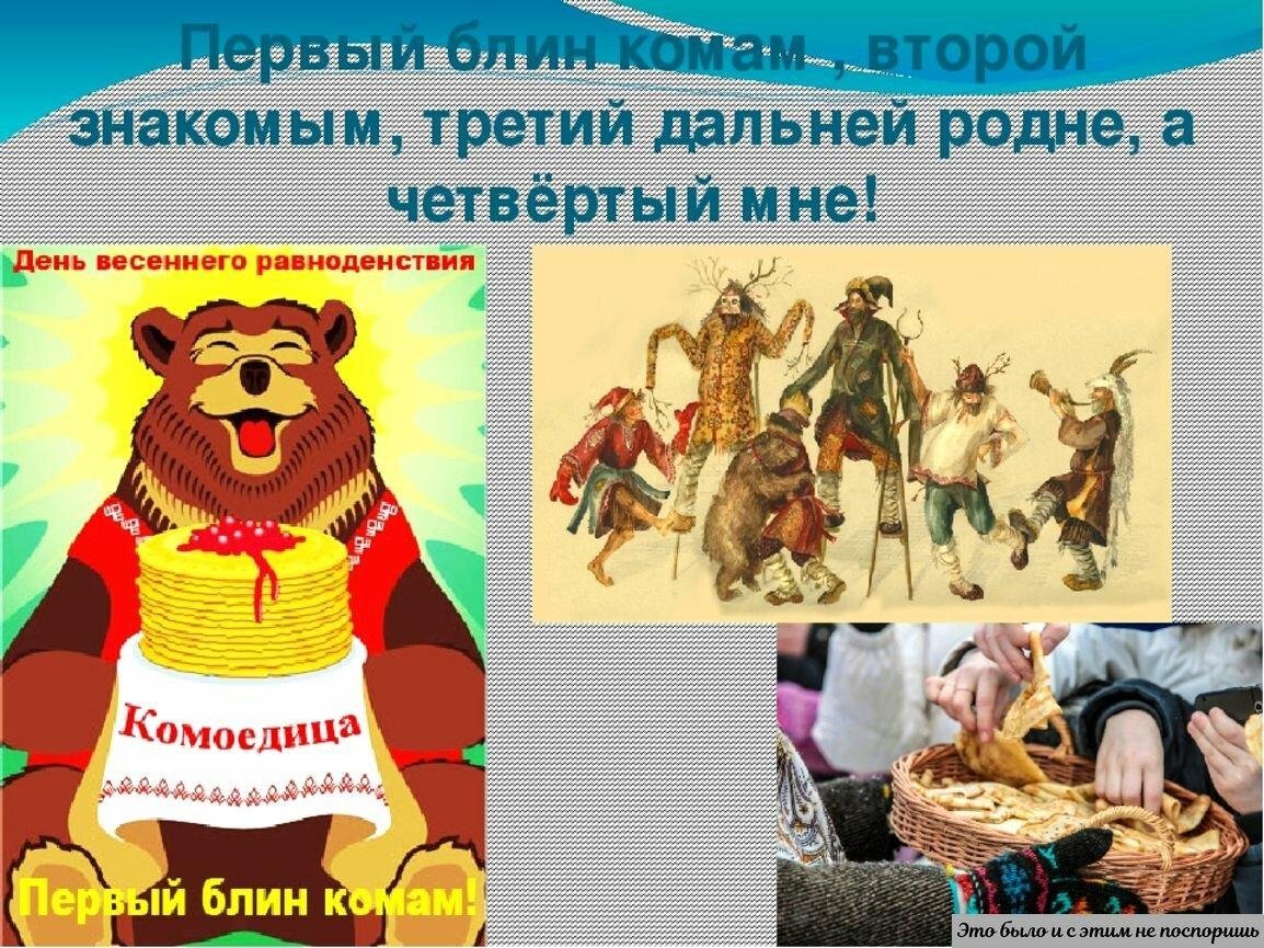 Первый блин комом