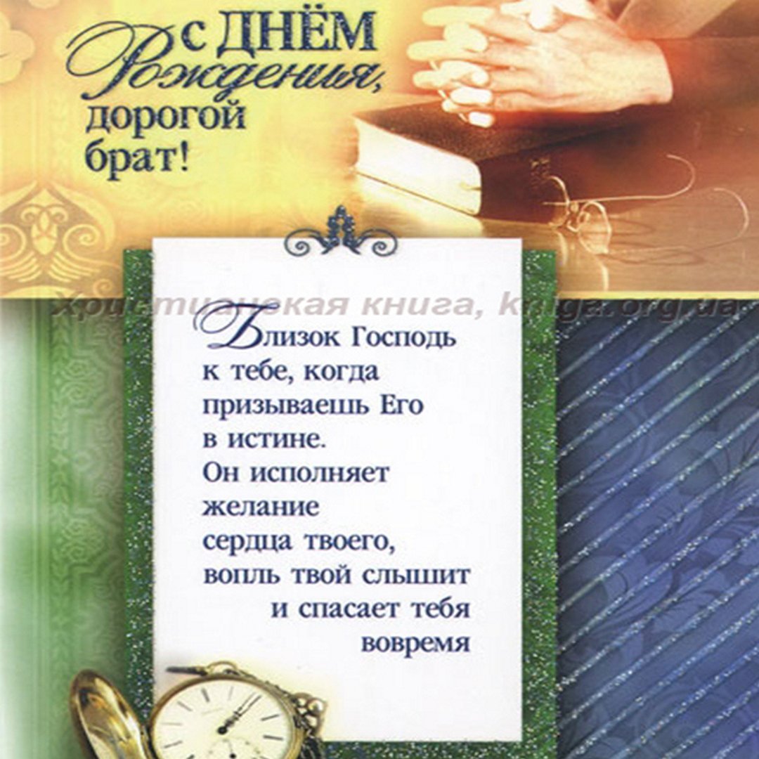 Поздравления с днем рождения парню