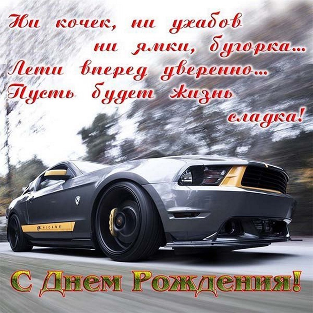 С днём рождения братишка