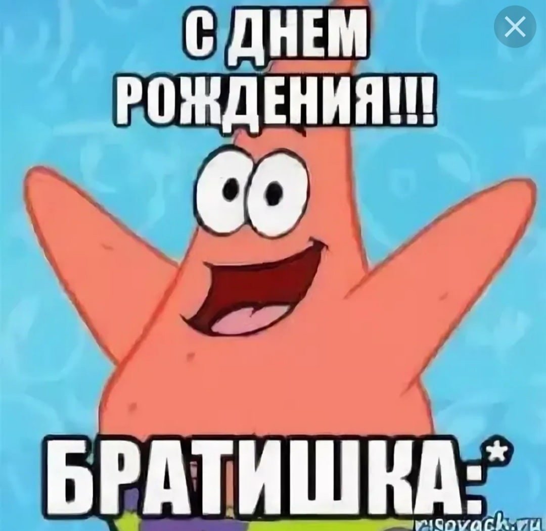 Юморные поздравления