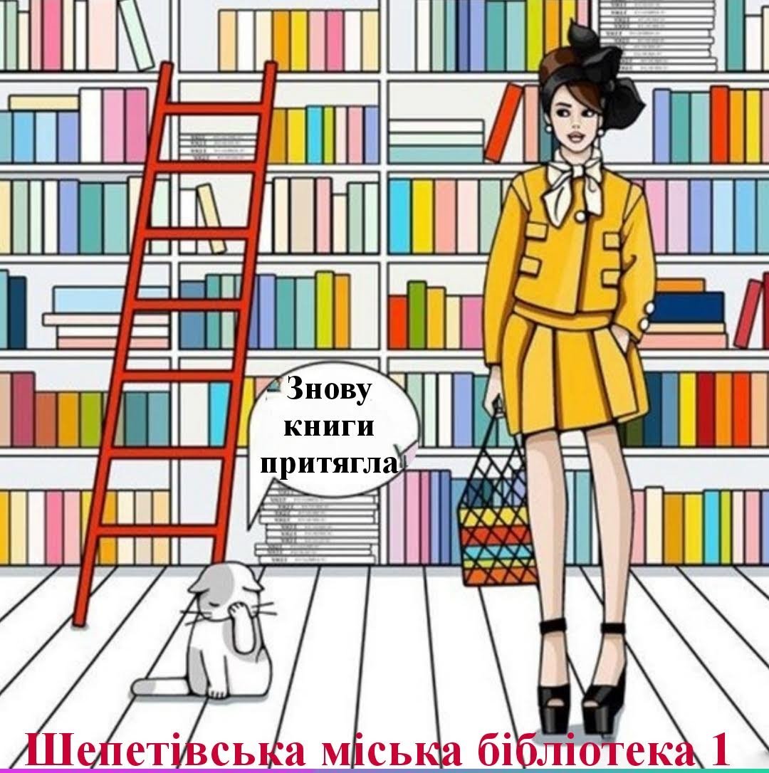 Книжный юмор в картинках