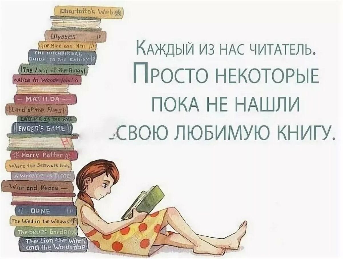 Цитаты про книги и чтение