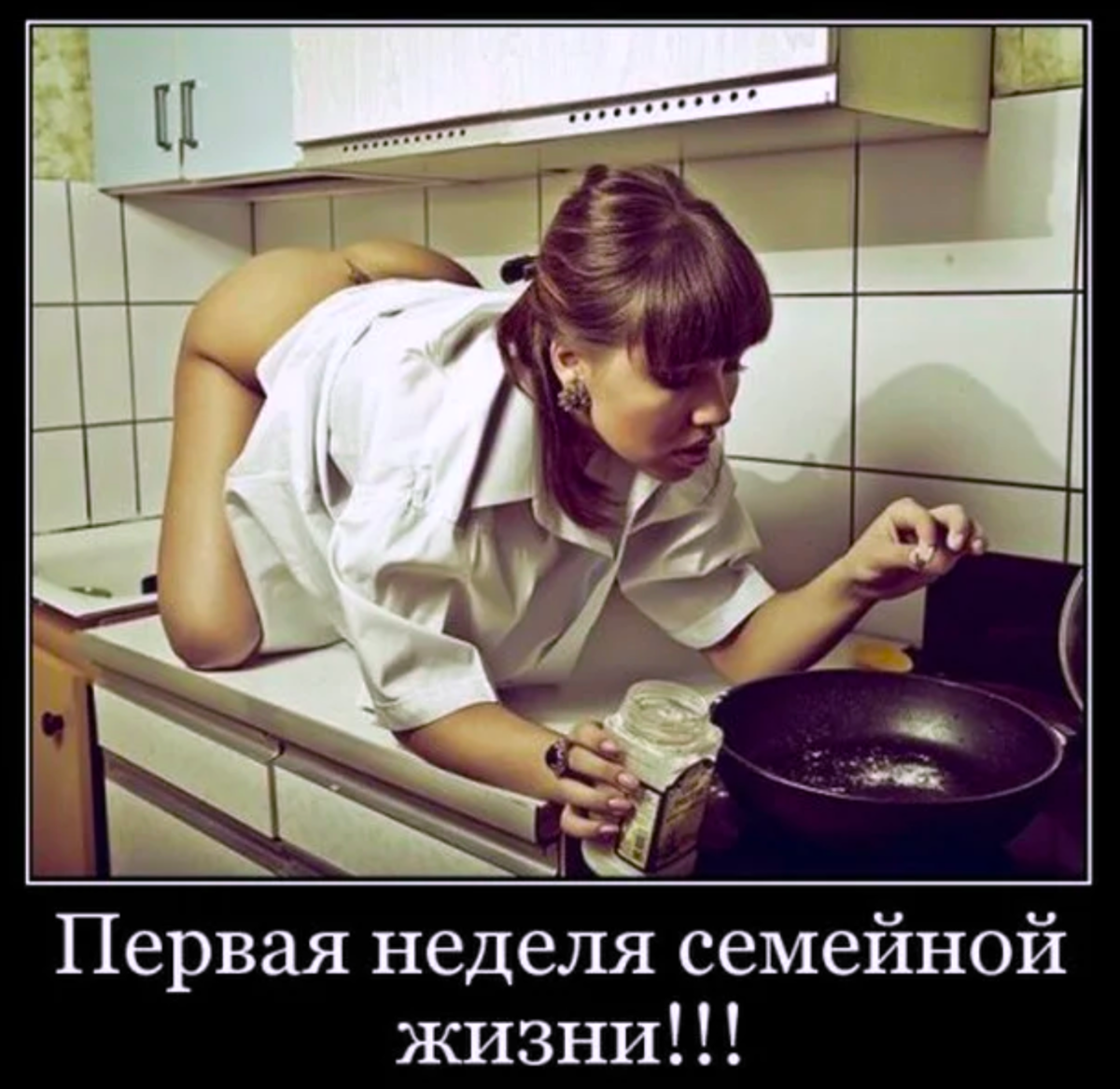 Приколы про семейную жизнь