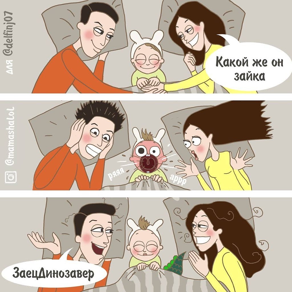 Комиксы про маму троих детей