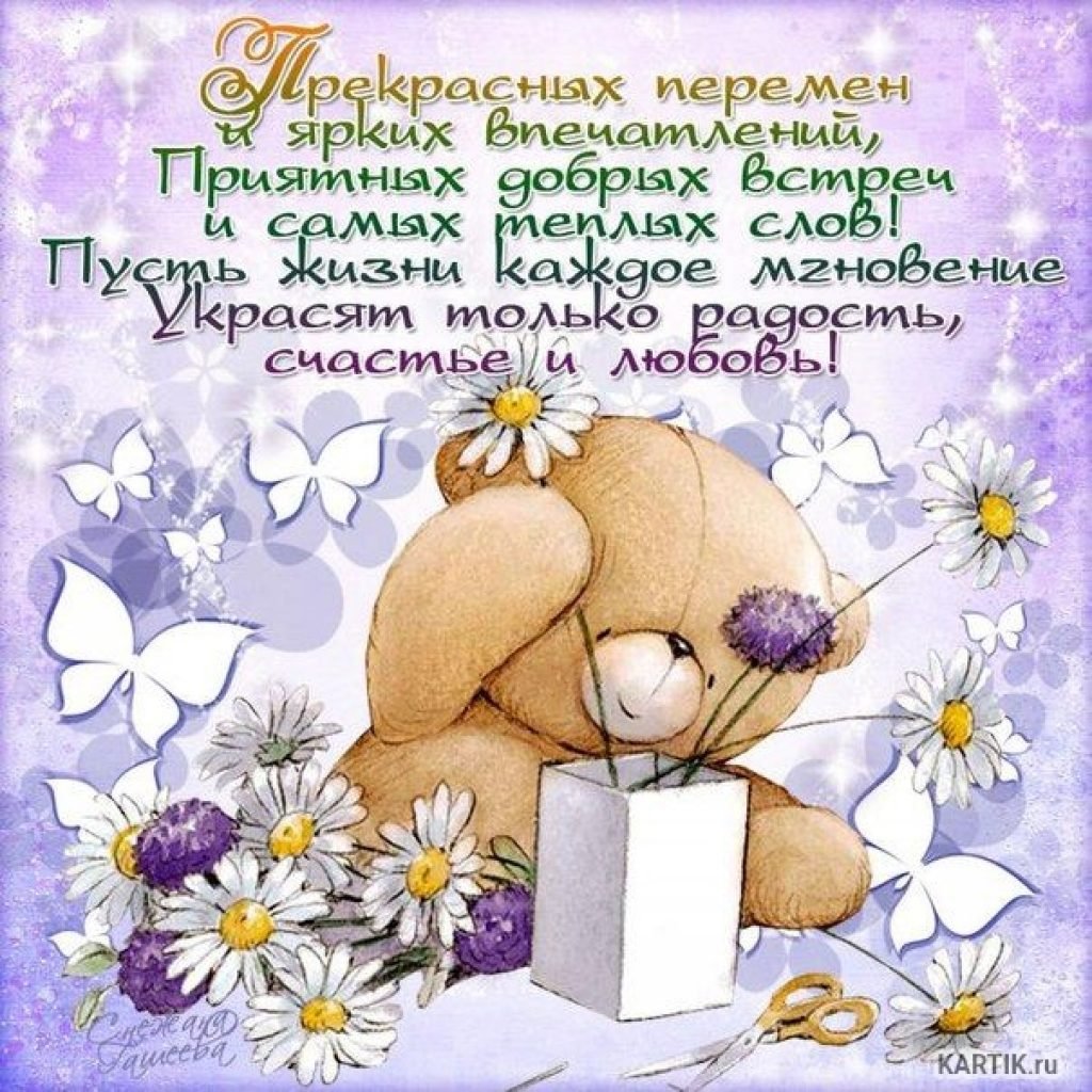 С днём рождения девочке