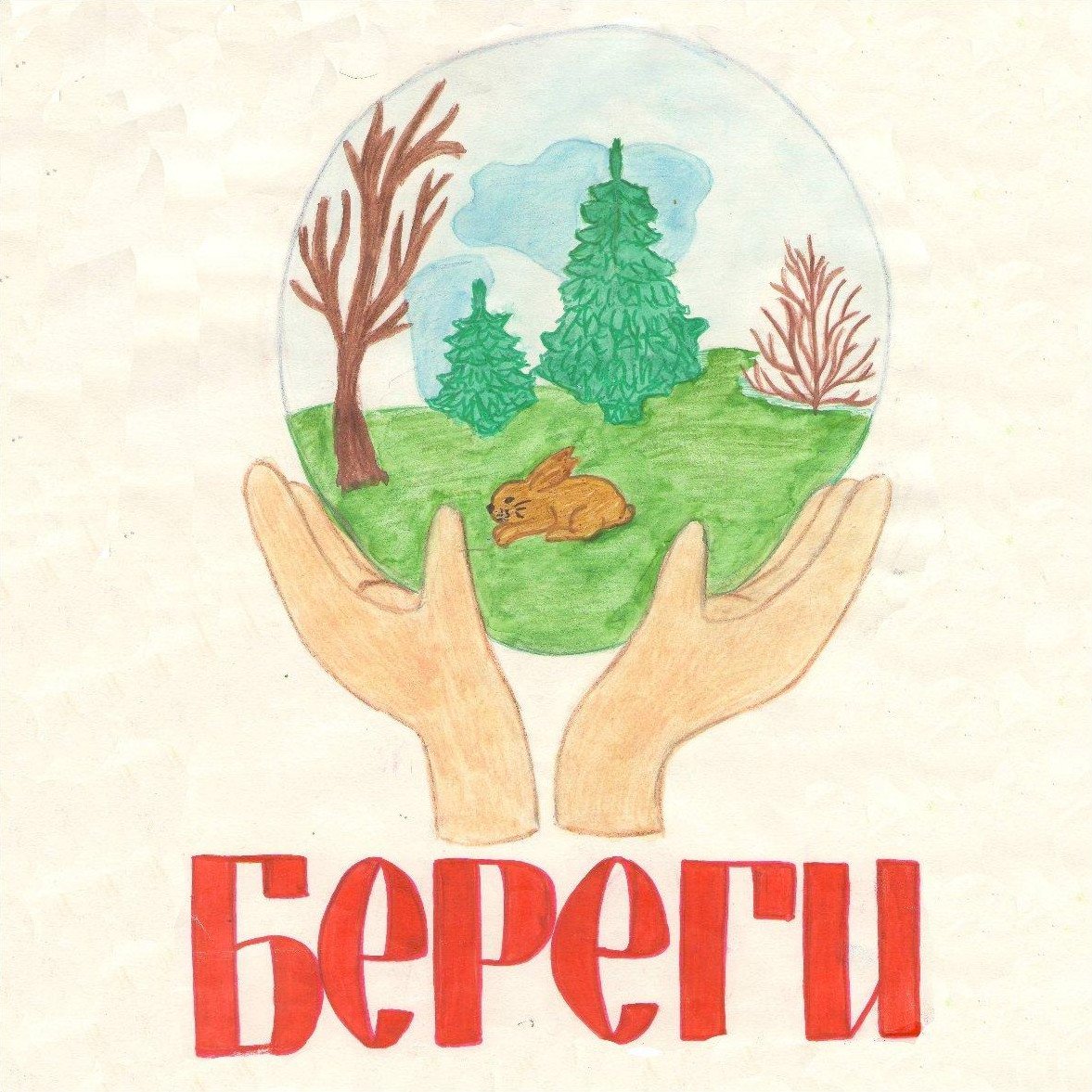 Защита природы