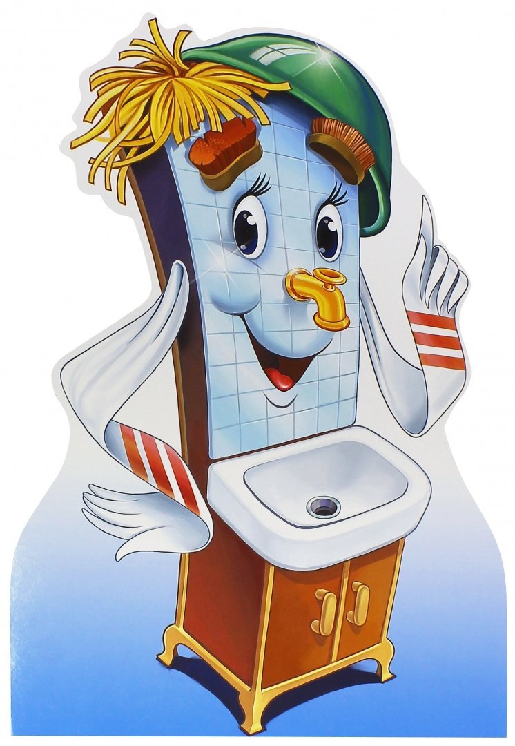 Советы Мойдодыра