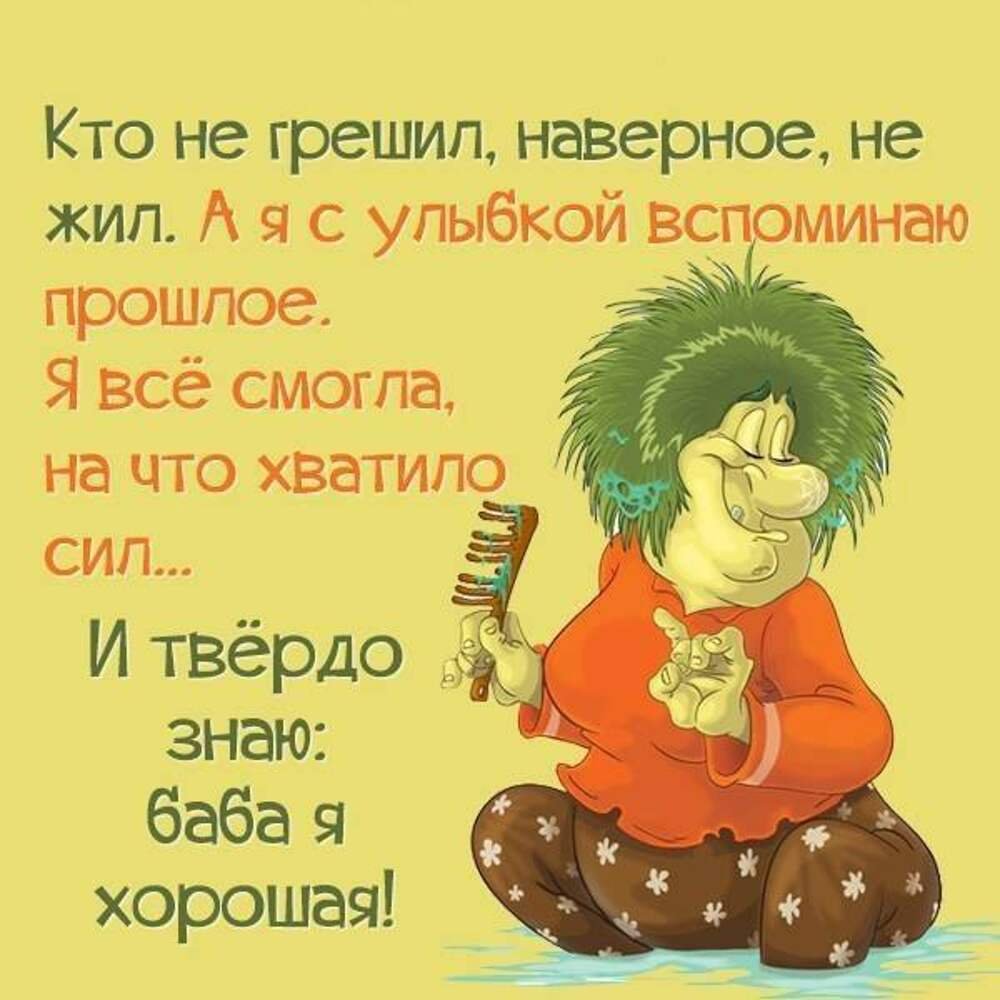 Жизнь прекрасна приколы