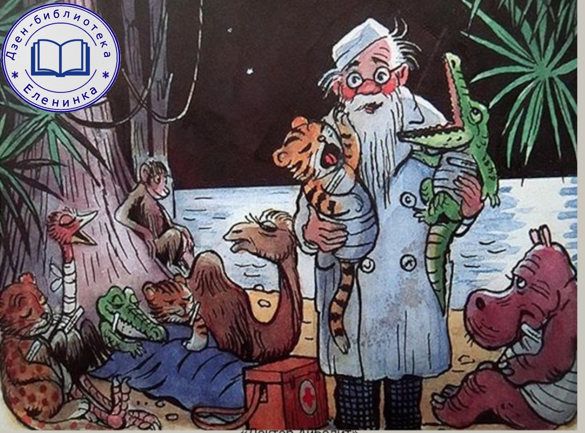 Рисование доктор Айболит