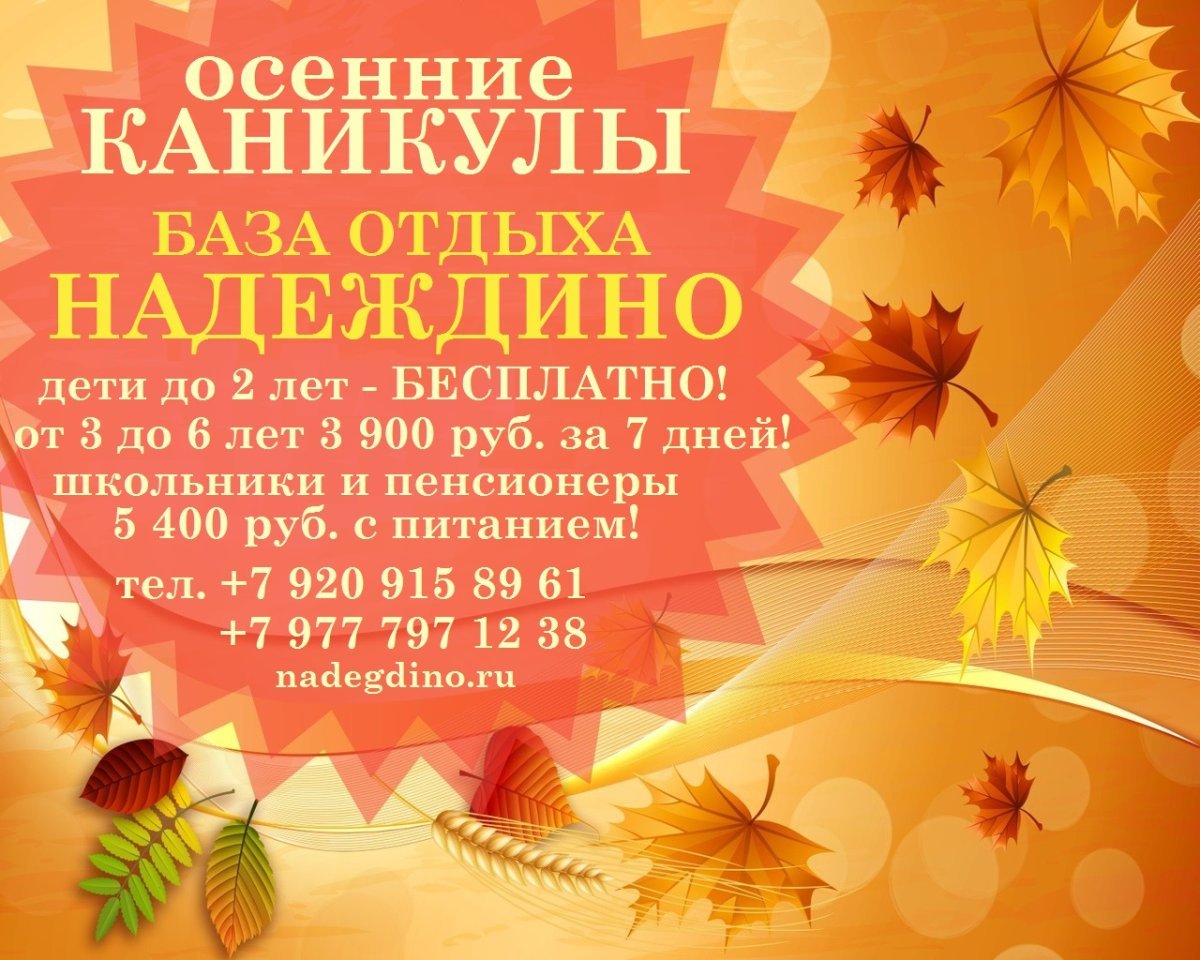 Осенние мультяшки