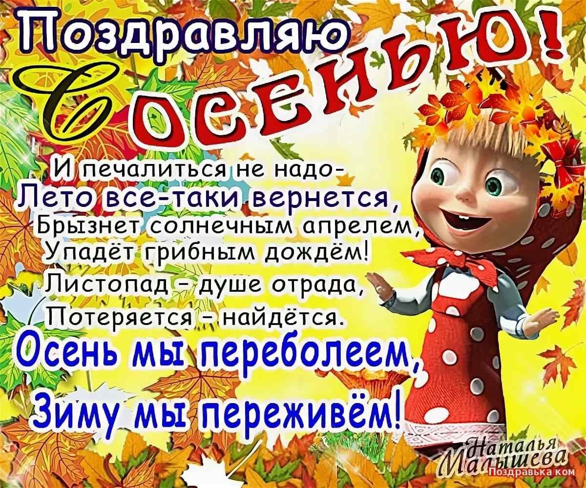 Красивые осенние пожелания